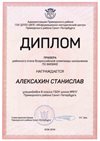 2018-2019 Алексахин Станислав 8л (РО-физика)